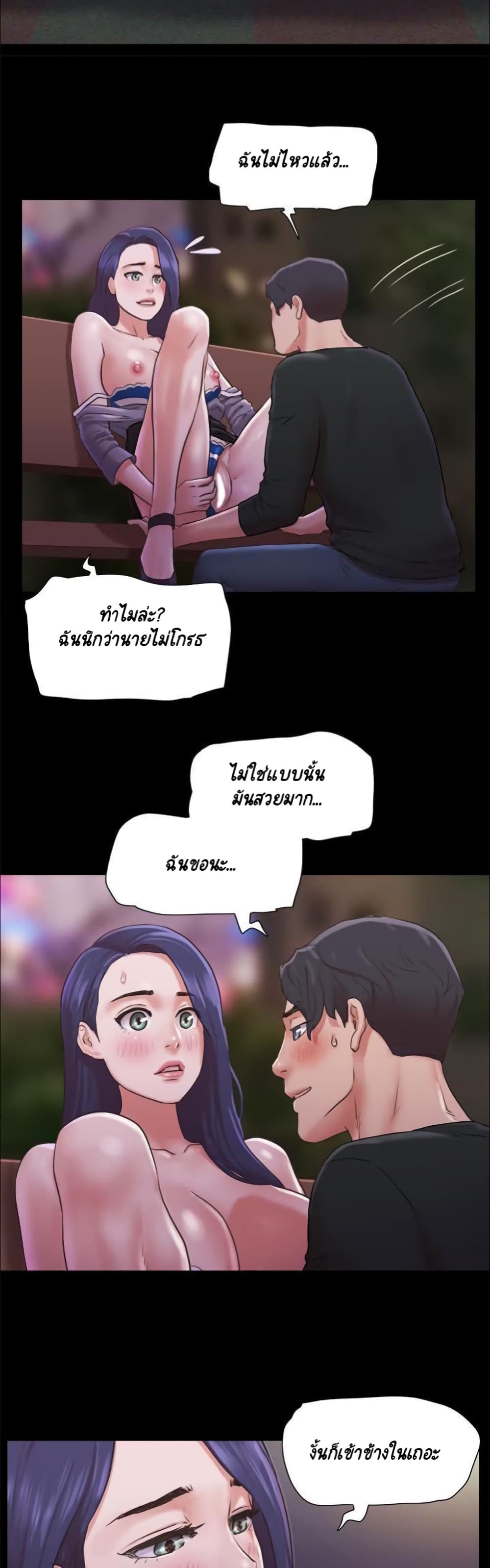 Everything Is Agreed 87 ภาพที่ 25