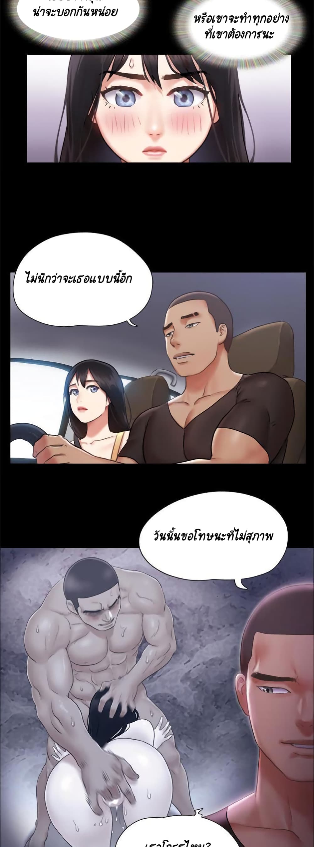 Everything Is Agreed 89 ภาพที่ 25