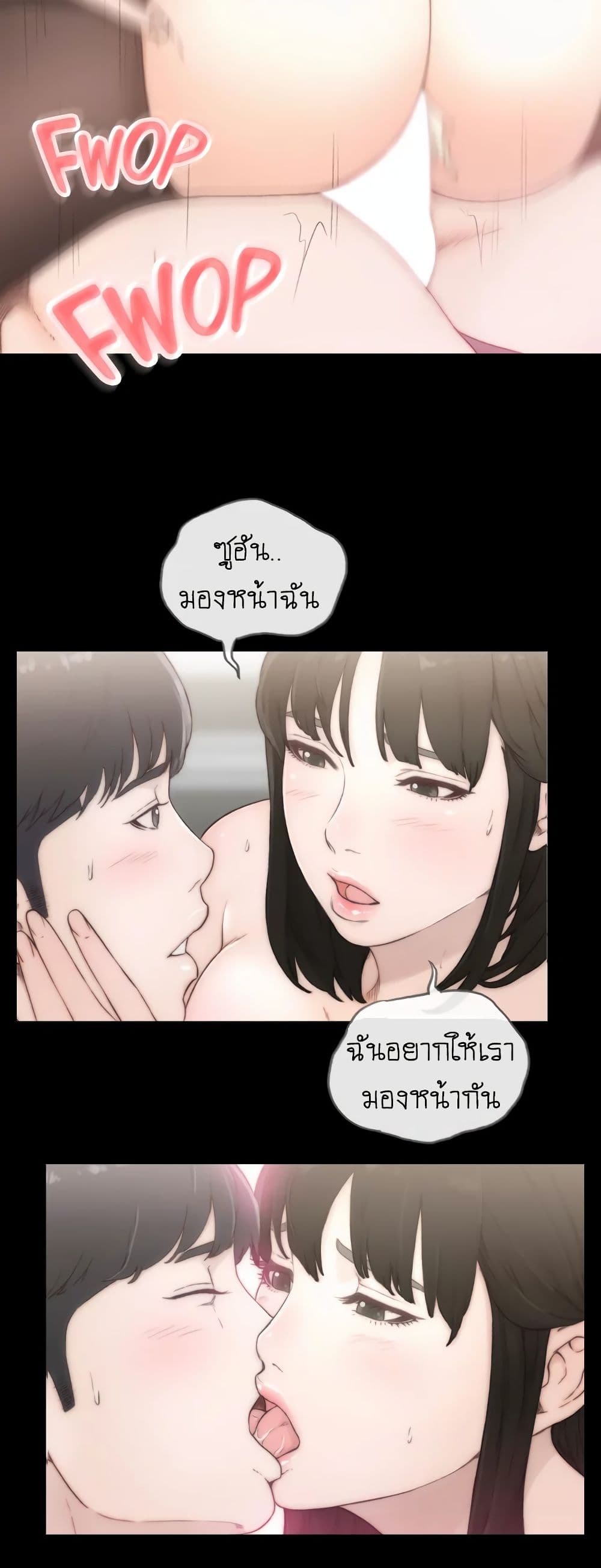 Ex-Girlfriend Comic Fa 1 ภาพที่ 18