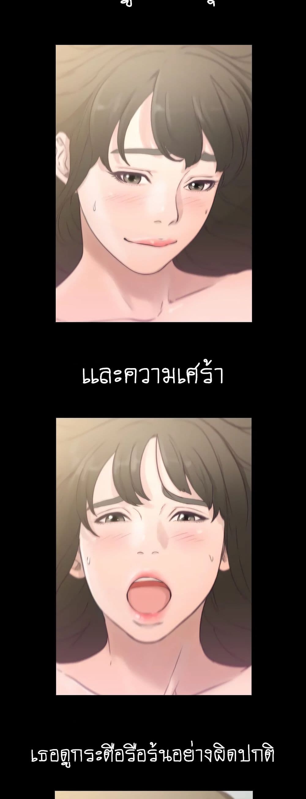 Ex-Girlfriend Comic Fa 1 ภาพที่ 25