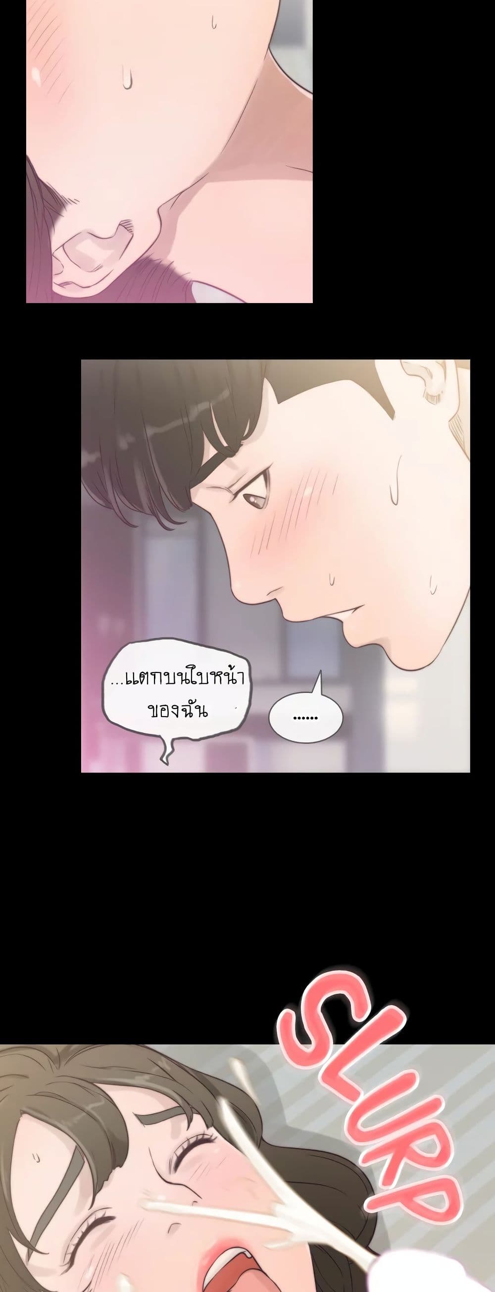 Ex-Girlfriend Comic Fa 1 ภาพที่ 28