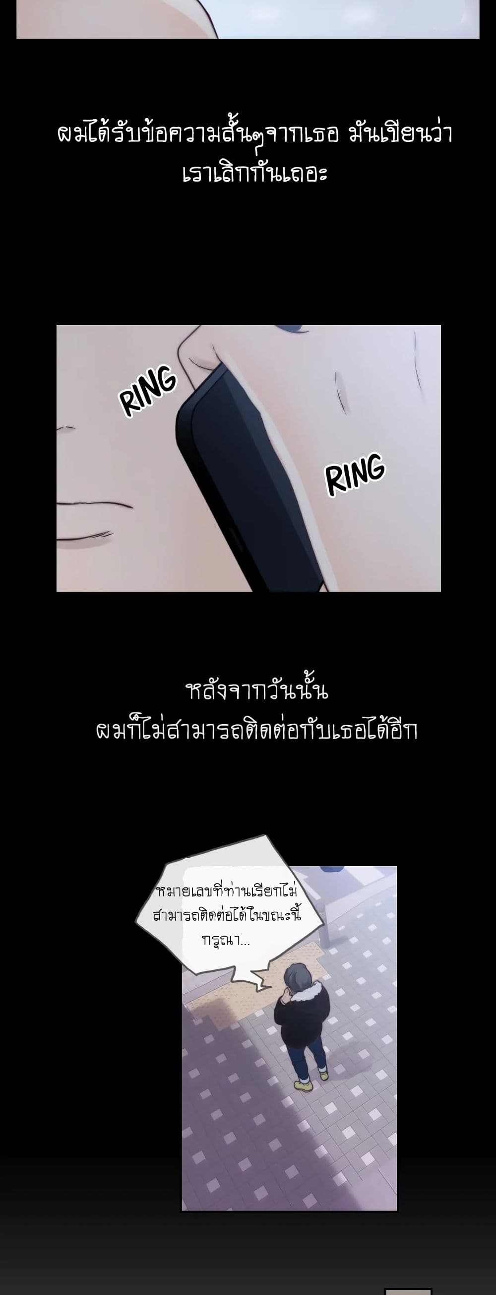 Ex-Girlfriend Comic Fa 1 ภาพที่ 35