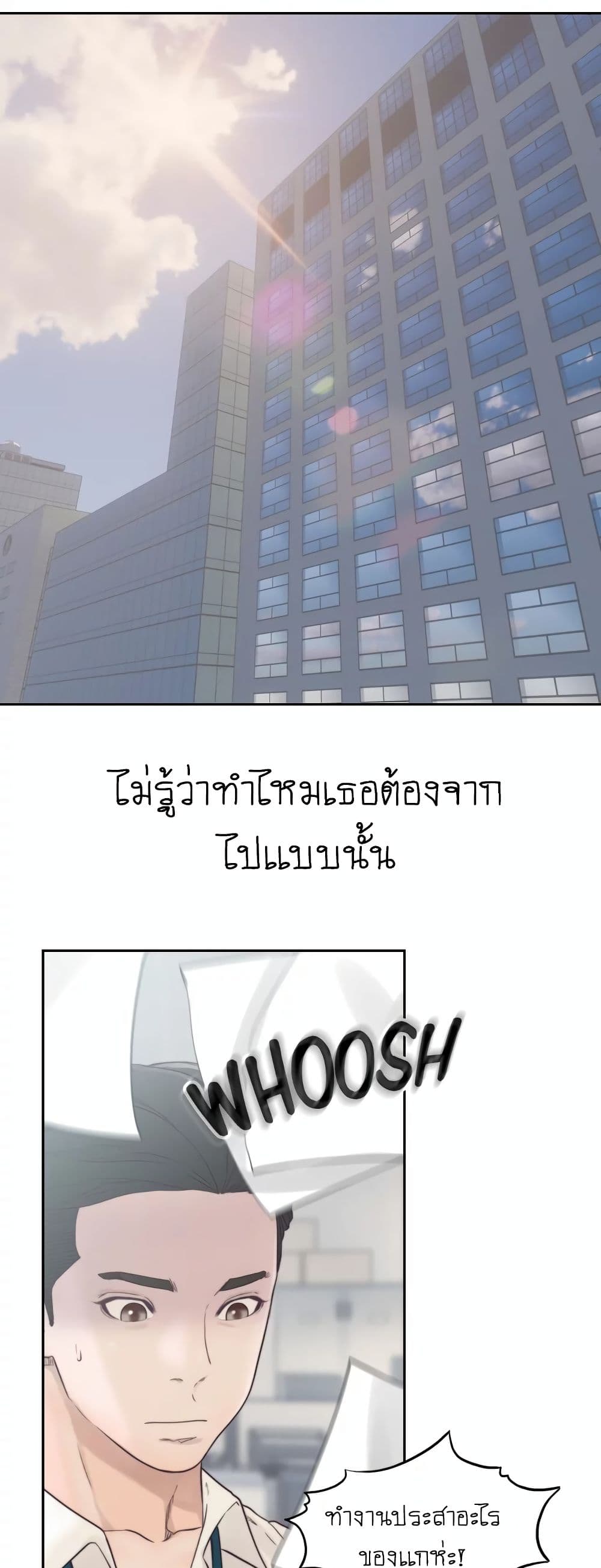 Ex-Girlfriend Comic Fa 1 ภาพที่ 37