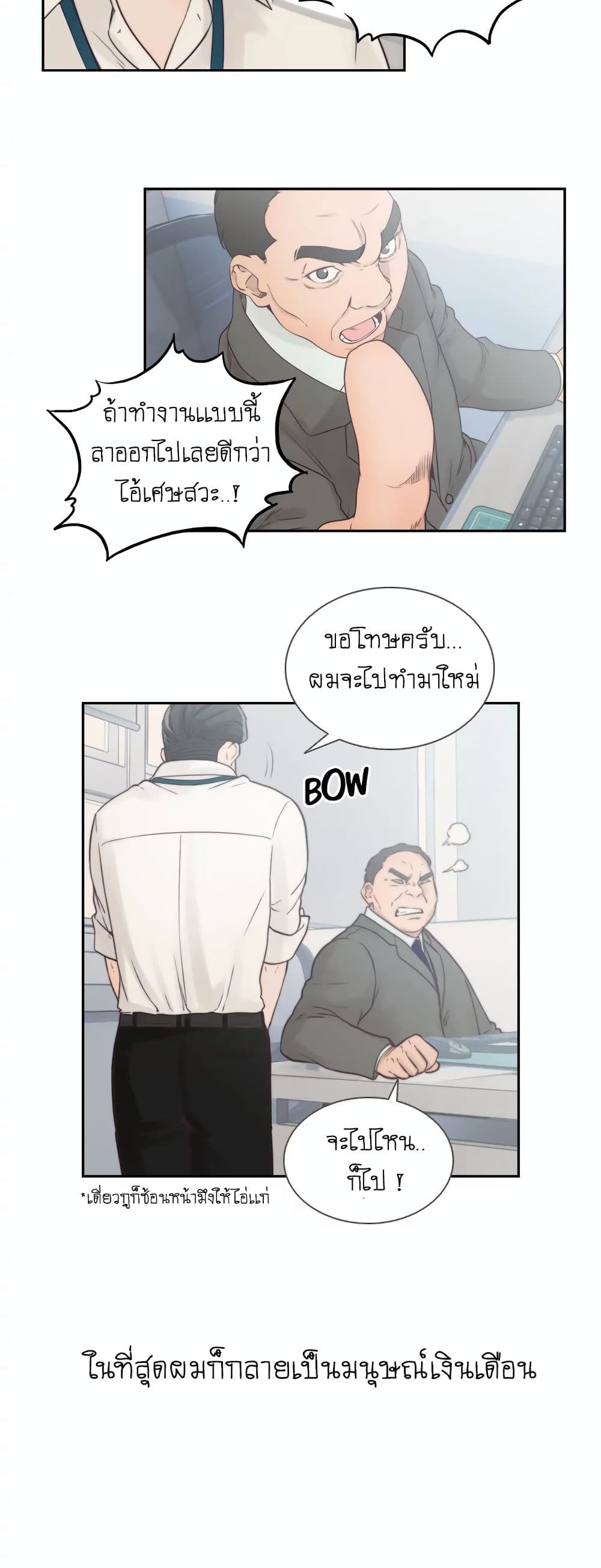 Ex-Girlfriend Comic Fa 1 ภาพที่ 38