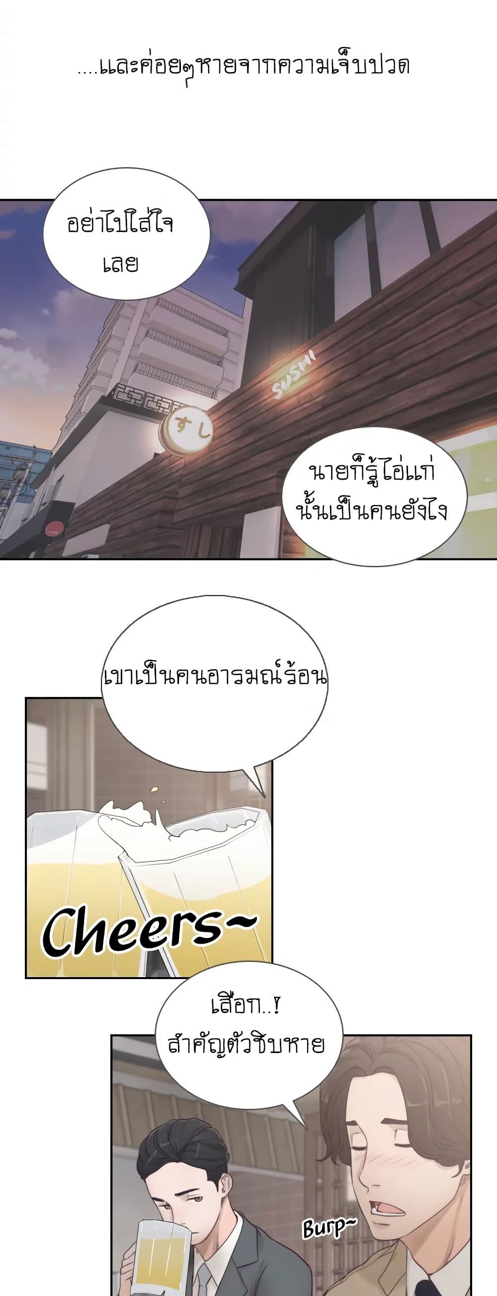 Ex-Girlfriend Comic Fa 1 ภาพที่ 39