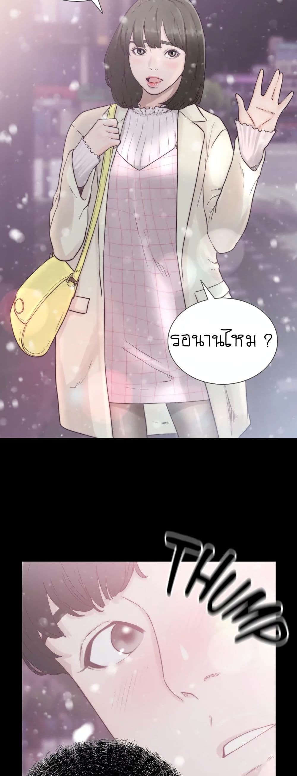 Ex-Girlfriend Comic Fa 1 ภาพที่ 4