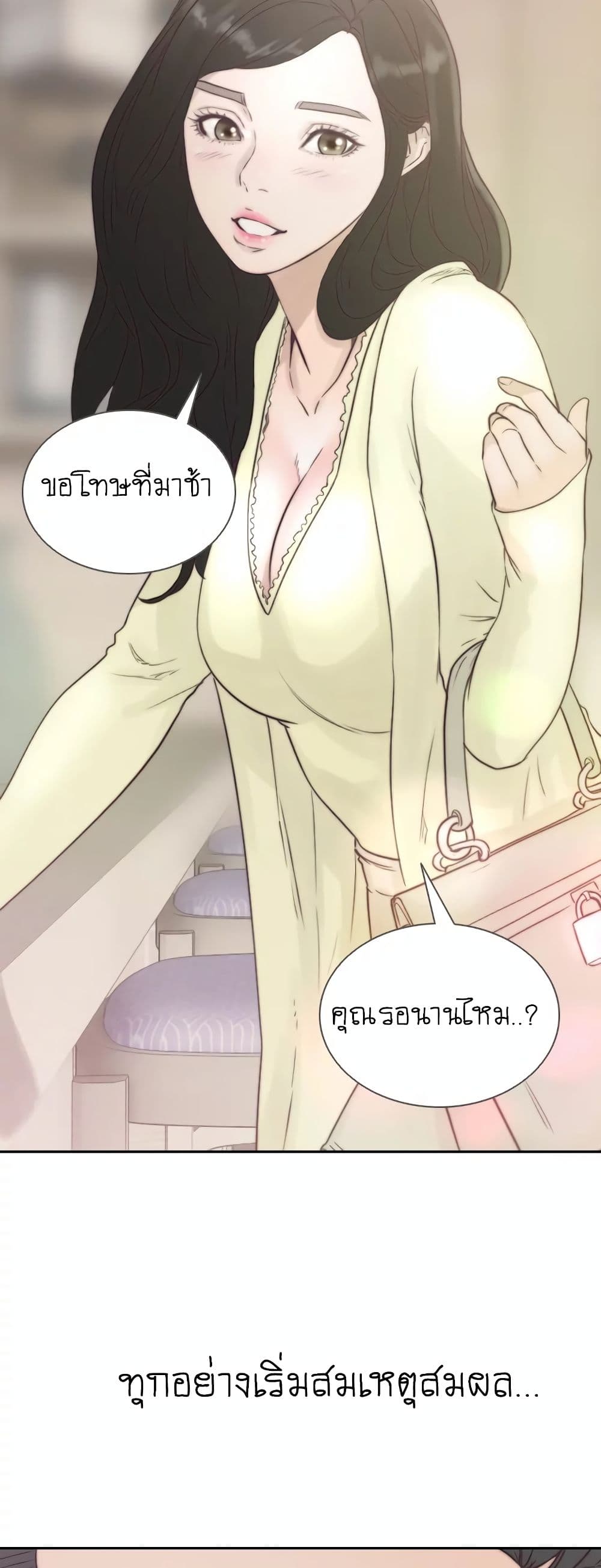 Ex-Girlfriend Comic Fa 1 ภาพที่ 48