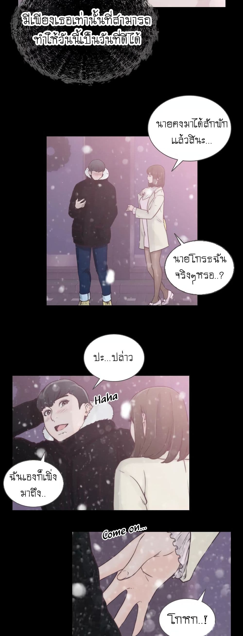 Ex-Girlfriend Comic Fa 1 ภาพที่ 5