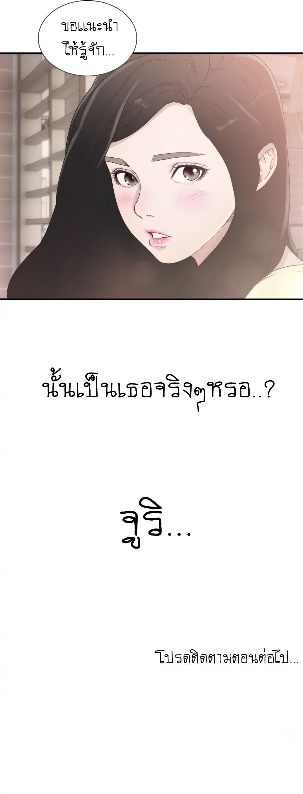 Ex-Girlfriend Comic Fa 1 ภาพที่ 50