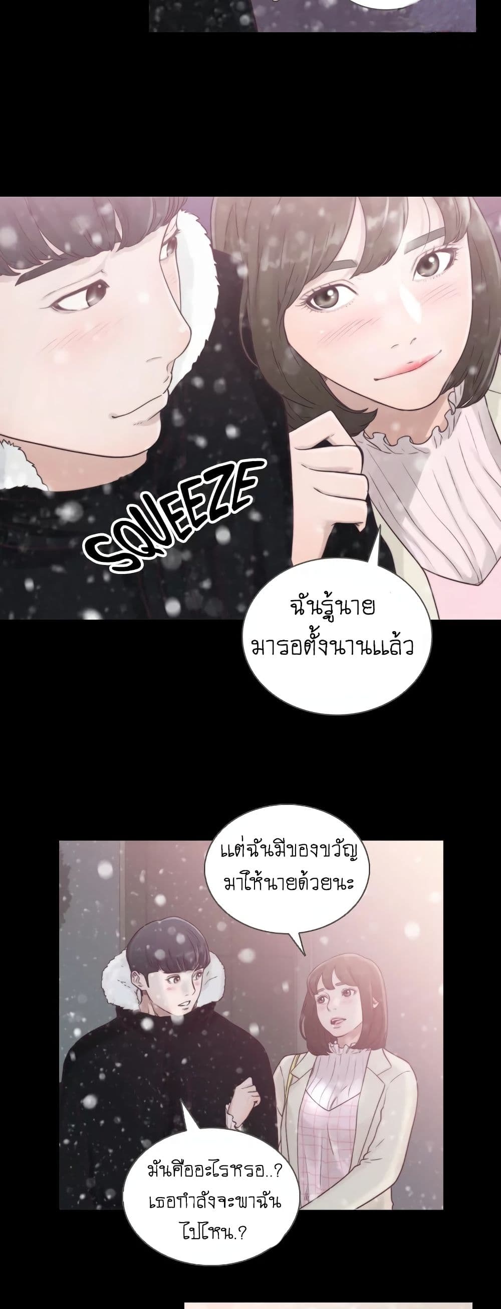 Ex-Girlfriend Comic Fa 1 ภาพที่ 6