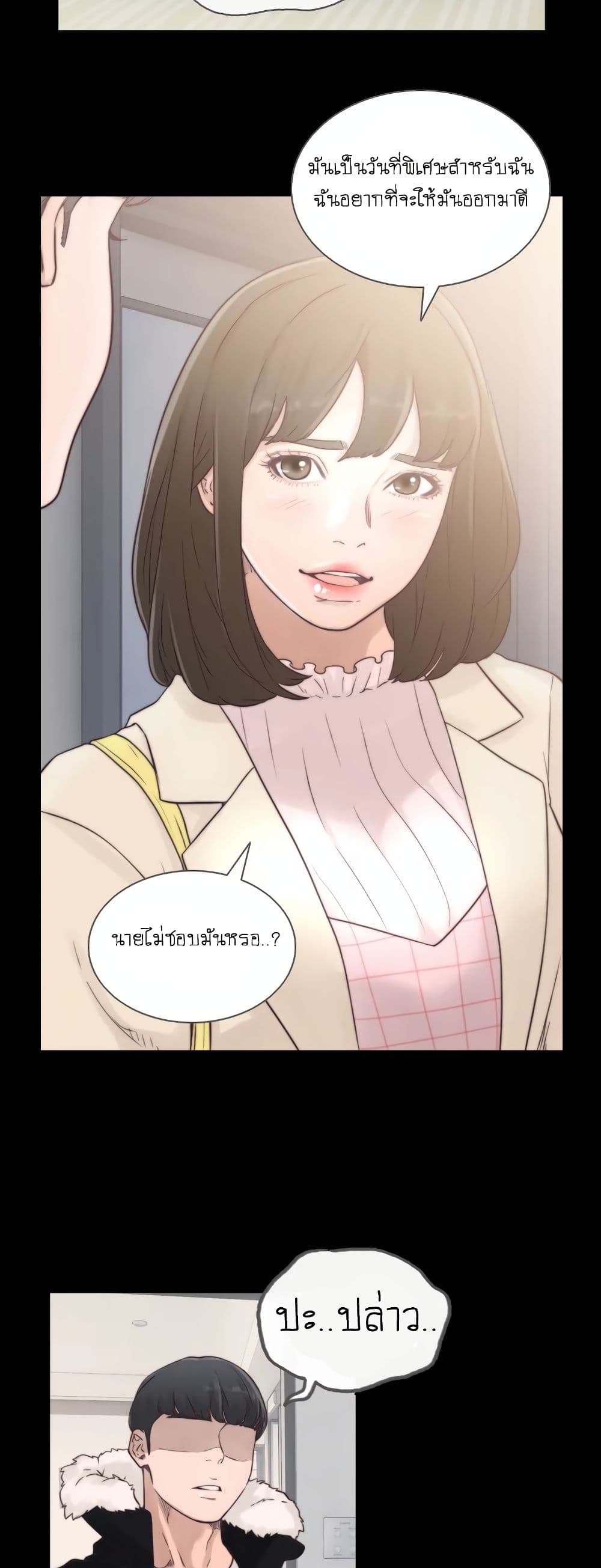 Ex-Girlfriend Comic Fa 1 ภาพที่ 8