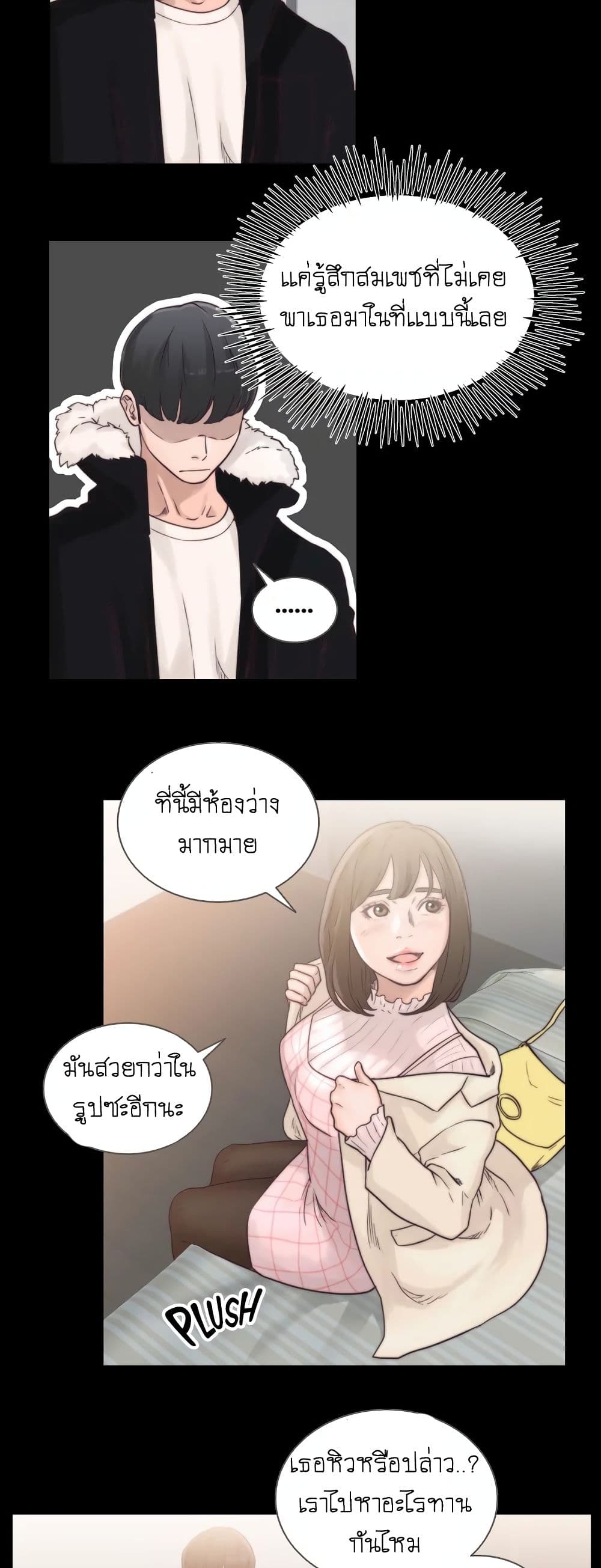 Ex-Girlfriend Comic Fa 1 ภาพที่ 9