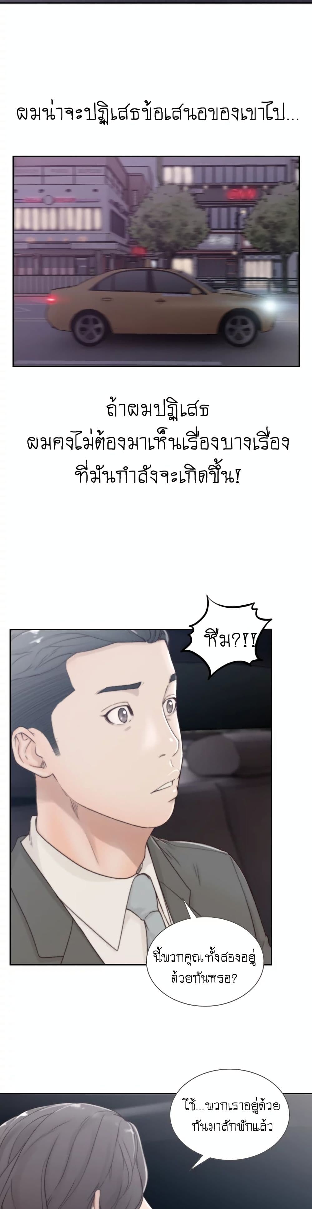 Ex-Girlfriend Comic Fa 2 ภาพที่ 10