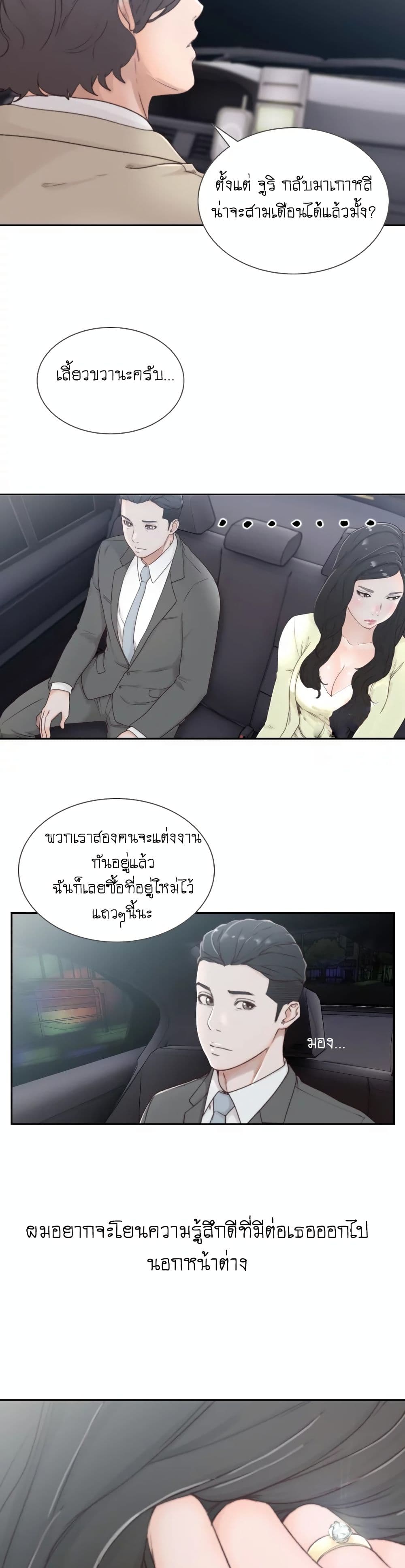 Ex-Girlfriend Comic Fa 2 ภาพที่ 11