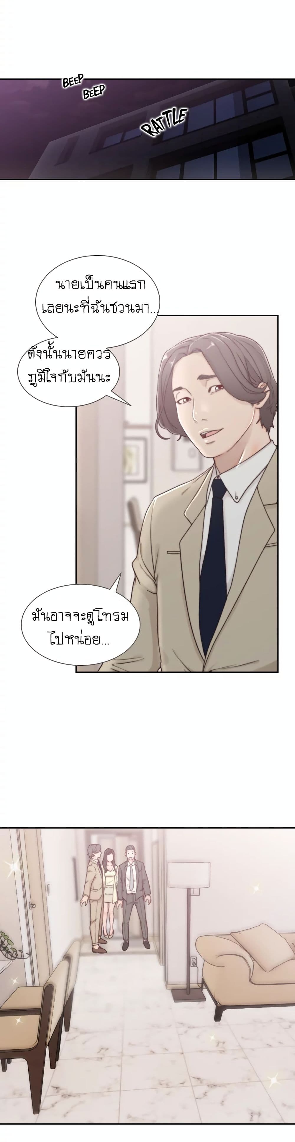 Ex-Girlfriend Comic Fa 2 ภาพที่ 14