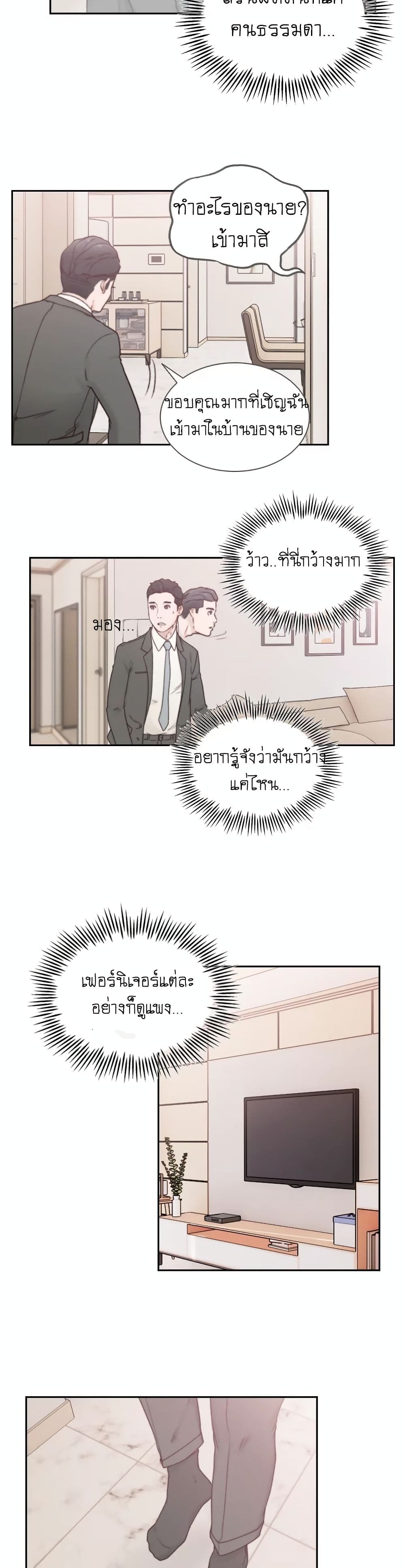 Ex-Girlfriend Comic Fa 2 ภาพที่ 16