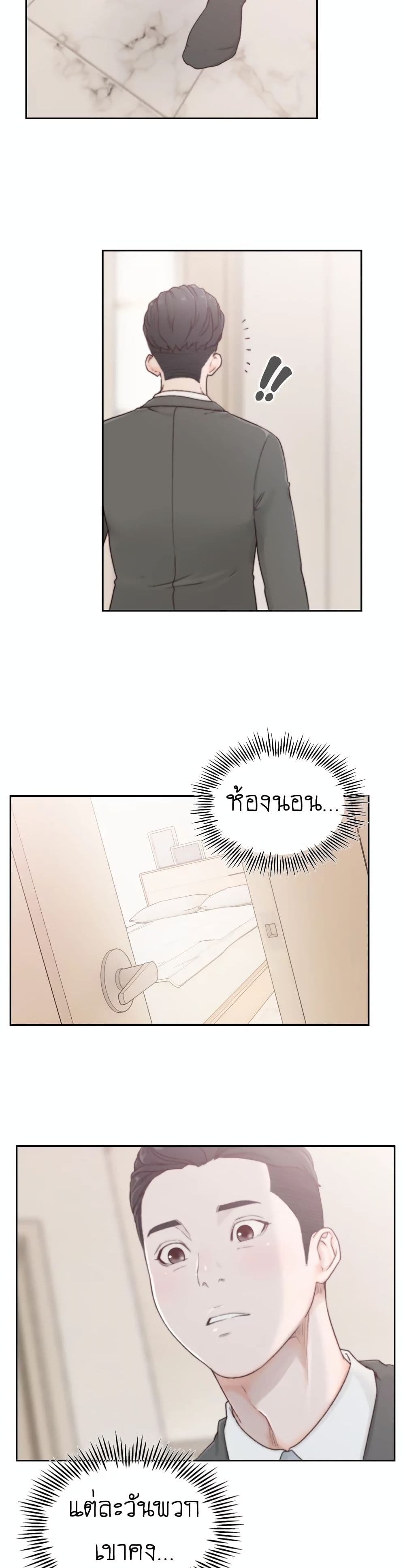 Ex-Girlfriend Comic Fa 2 ภาพที่ 17