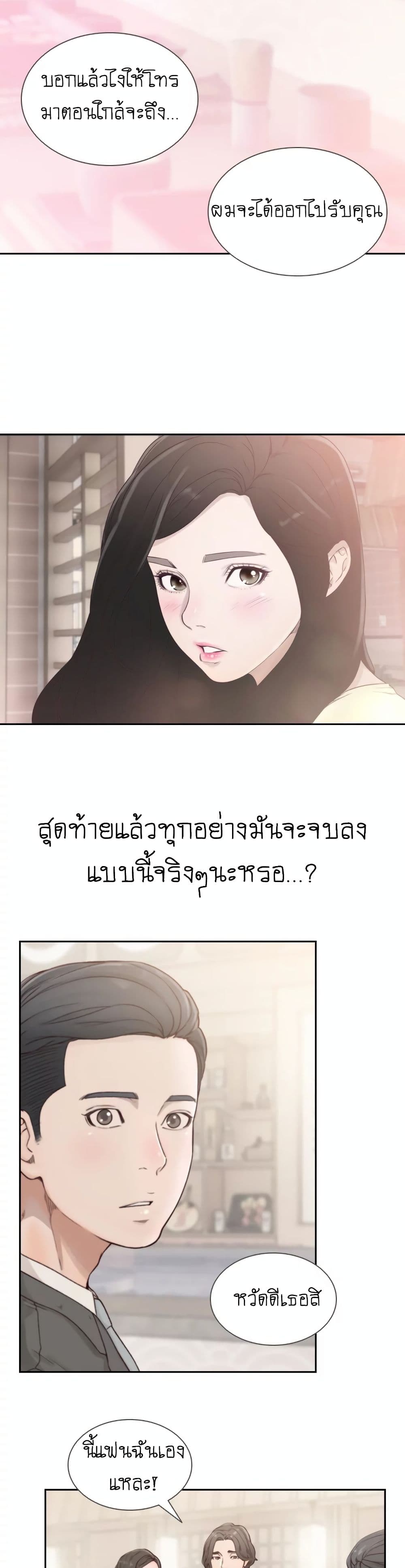 Ex-Girlfriend Comic Fa 2 ภาพที่ 2