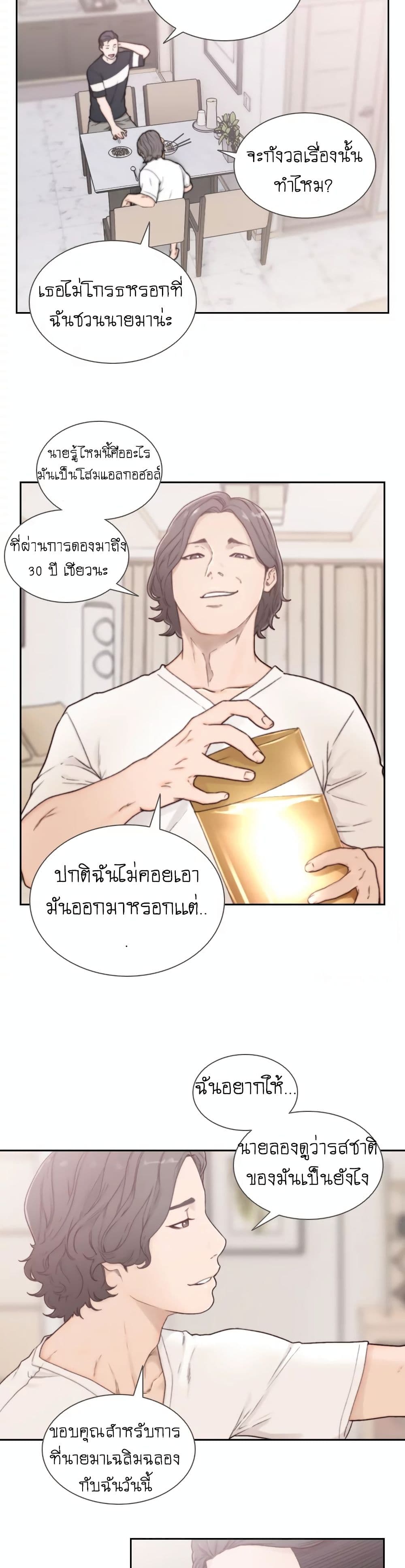 Ex-Girlfriend Comic Fa 2 ภาพที่ 29