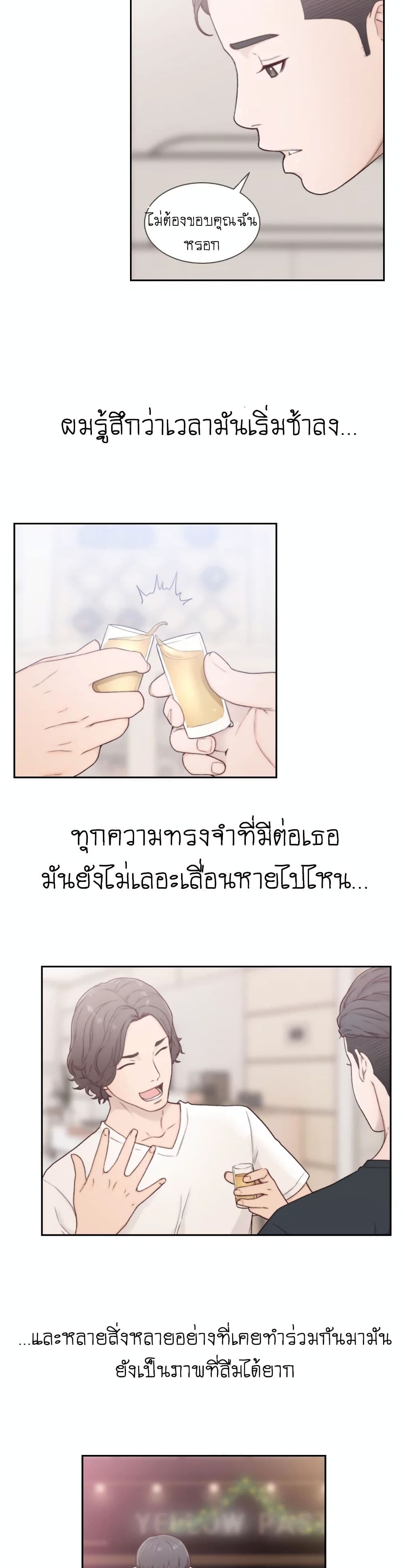 Ex-Girlfriend Comic Fa 2 ภาพที่ 30