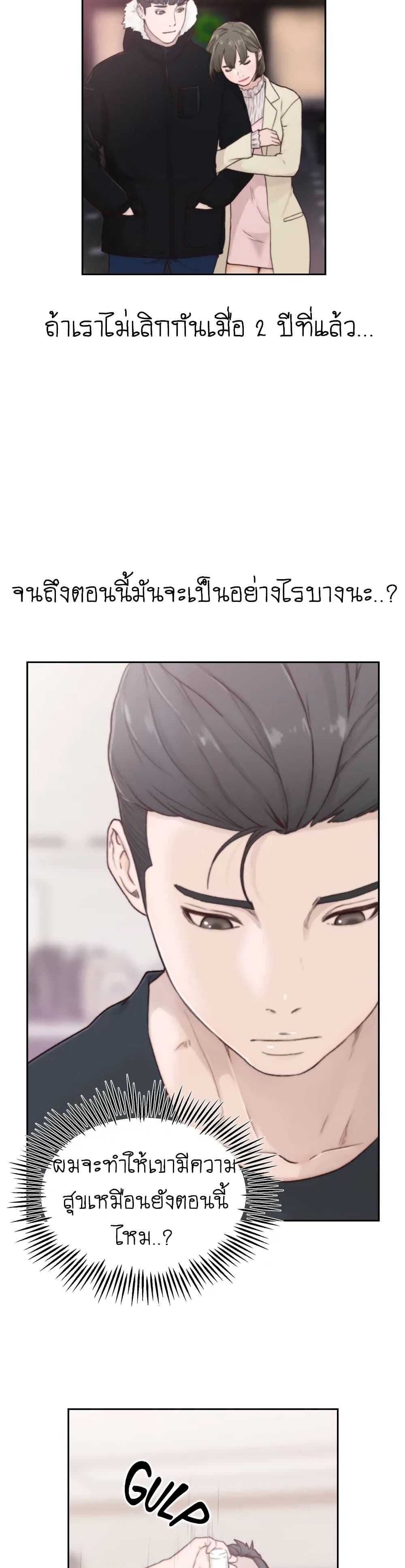 Ex-Girlfriend Comic Fa 2 ภาพที่ 31