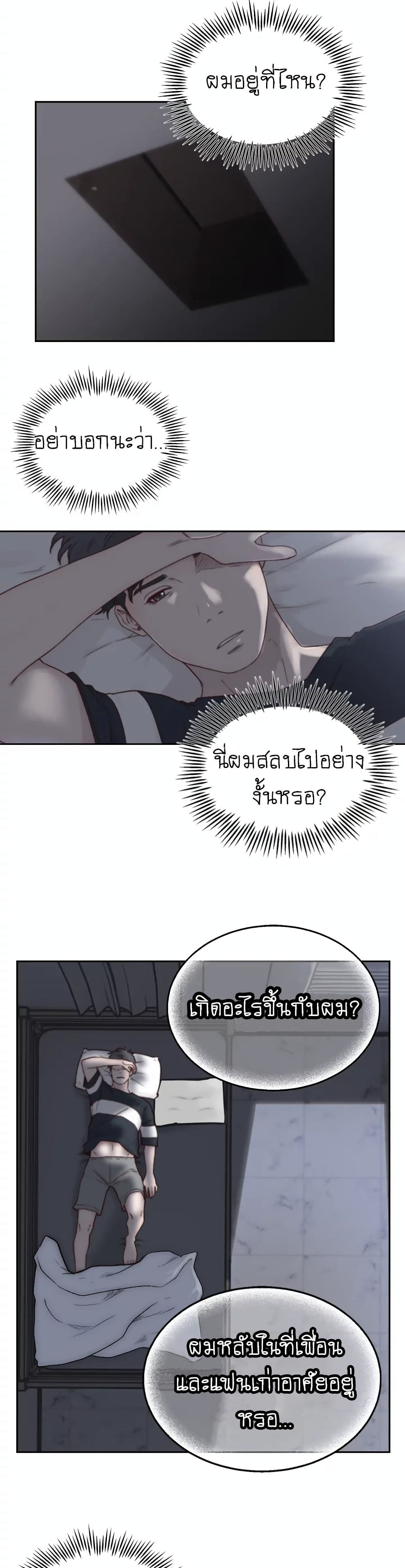 Ex-Girlfriend Comic Fa 2 ภาพที่ 33