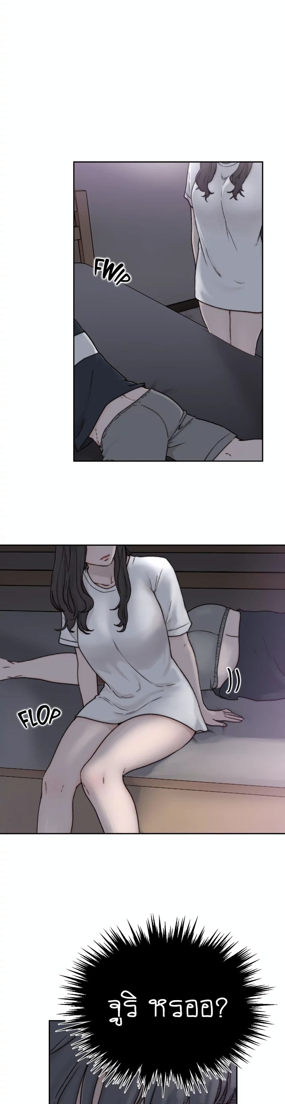 Ex-Girlfriend Comic Fa 2 ภาพที่ 37