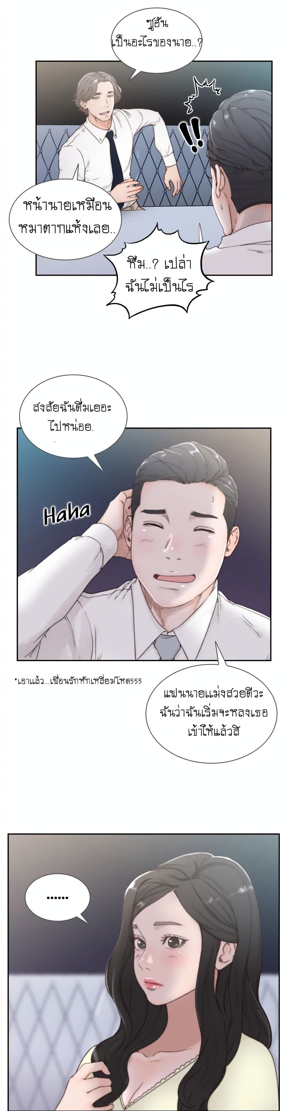 Ex-Girlfriend Comic Fa 2 ภาพที่ 7