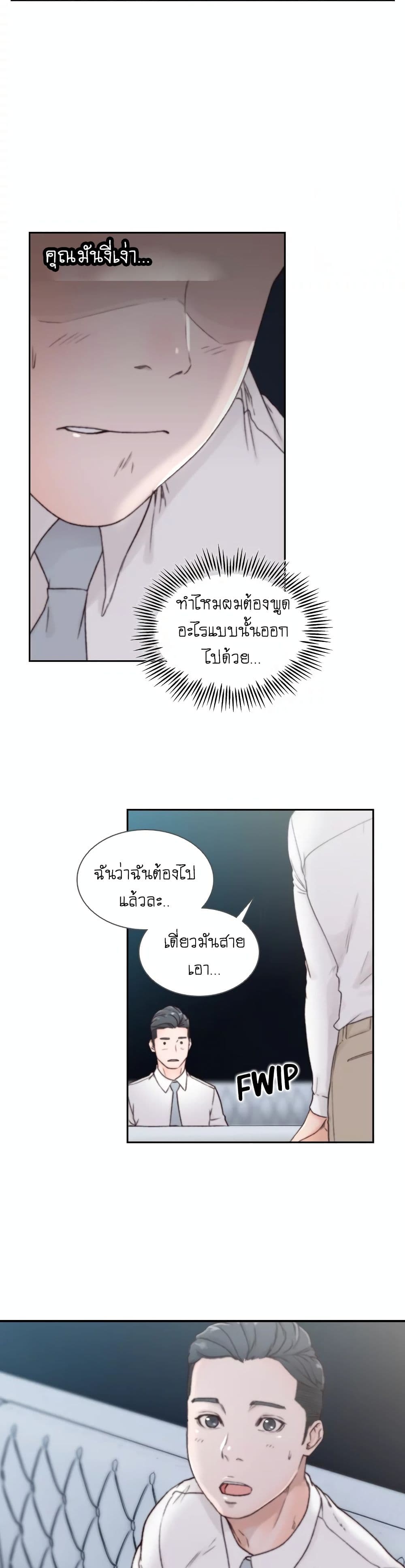 Ex-Girlfriend Comic Fa 2 ภาพที่ 8