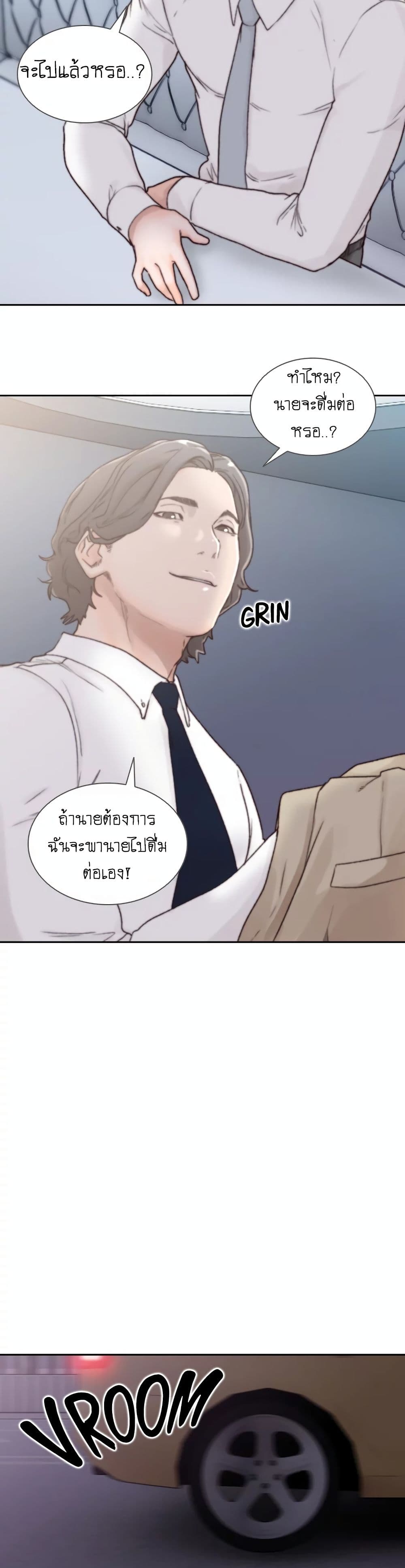 Ex-Girlfriend Comic Fa 2 ภาพที่ 9