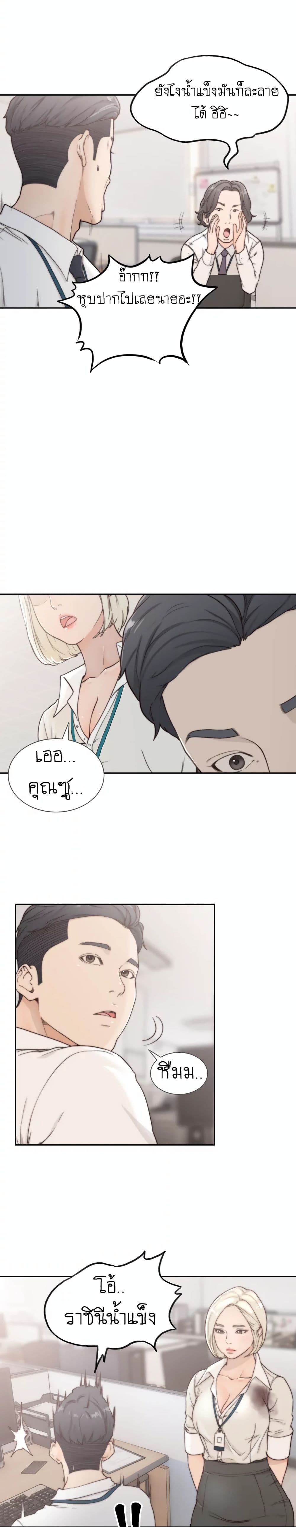 Ex-Girlfriend Comic Fa 4 ภาพที่ 10