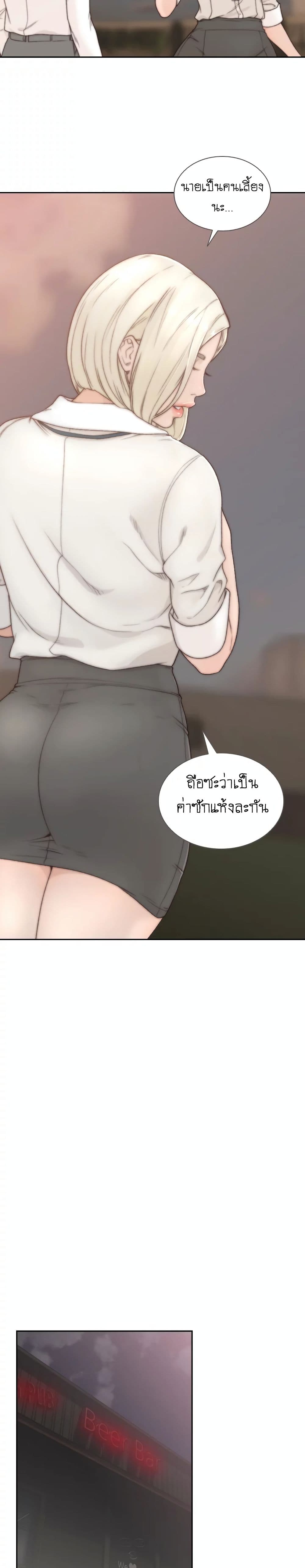 Ex-Girlfriend Comic Fa 4 ภาพที่ 16