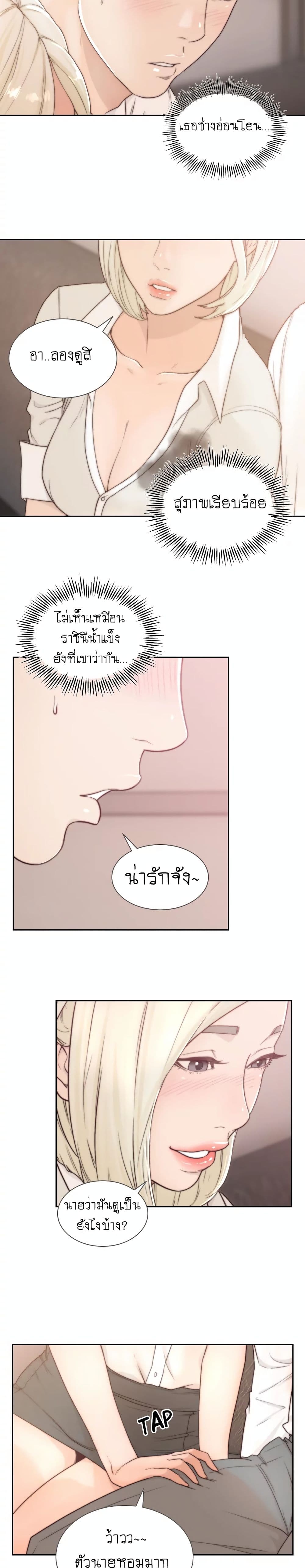 Ex-Girlfriend Comic Fa 4 ภาพที่ 20