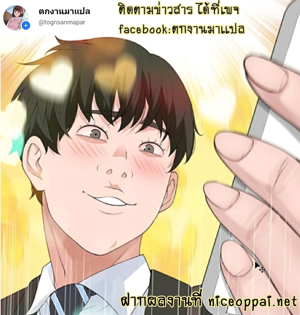 Ex-Girlfriend Comic Fa 4 ภาพที่ 26