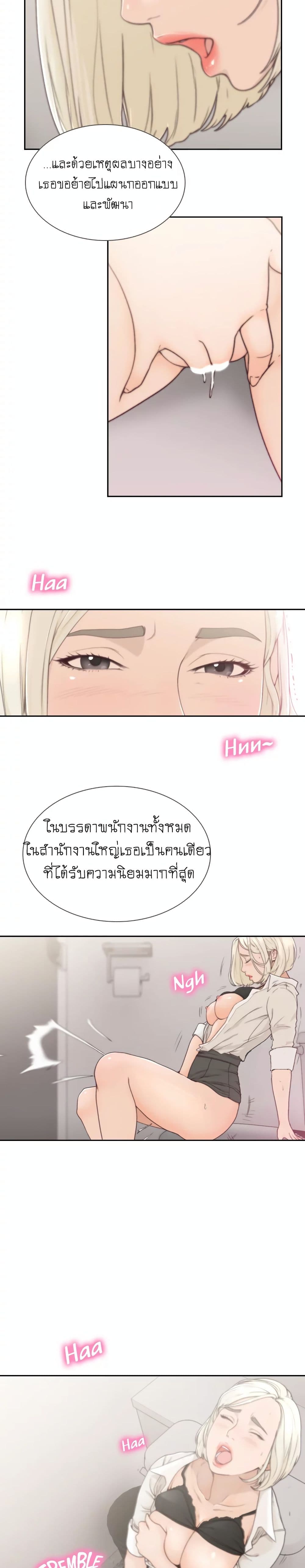 Ex-Girlfriend Comic Fa 4 ภาพที่ 3