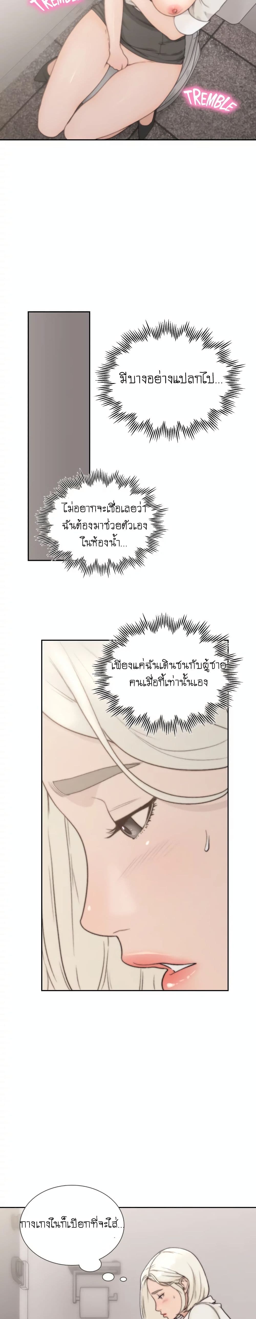 Ex-Girlfriend Comic Fa 4 ภาพที่ 4