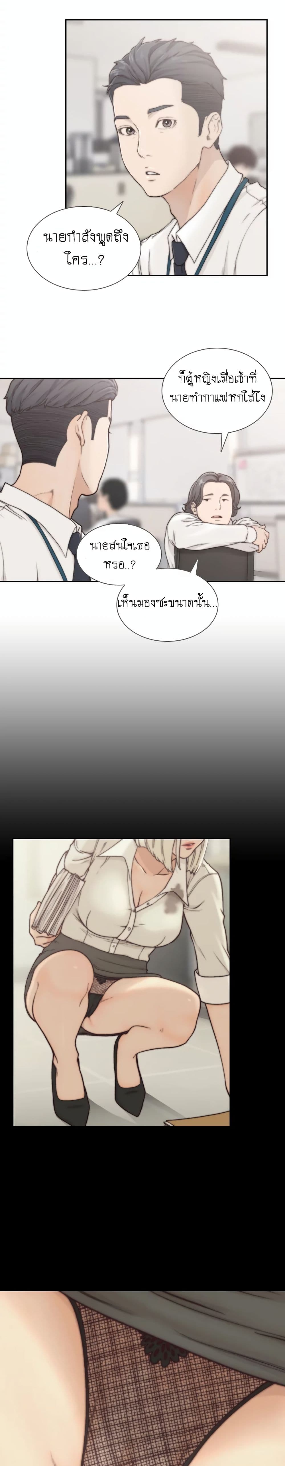 Ex-Girlfriend Comic Fa 4 ภาพที่ 7