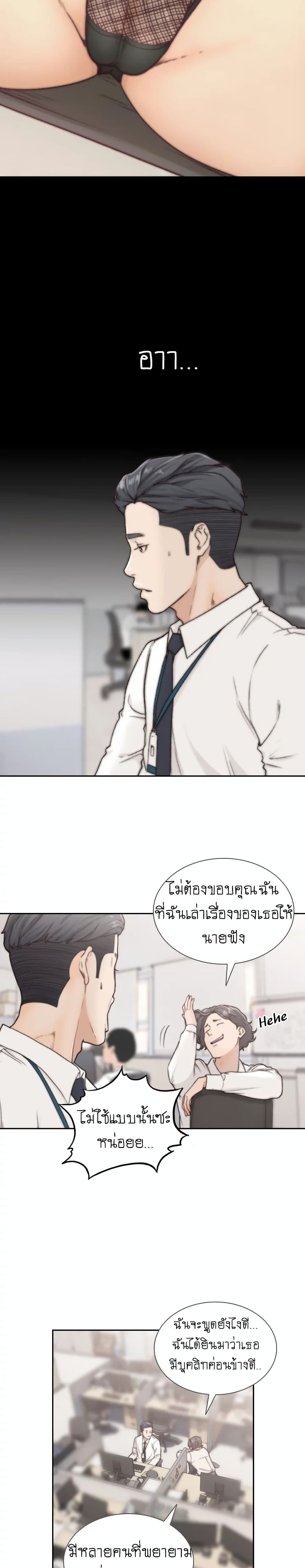 Ex-Girlfriend Comic Fa 4 ภาพที่ 8