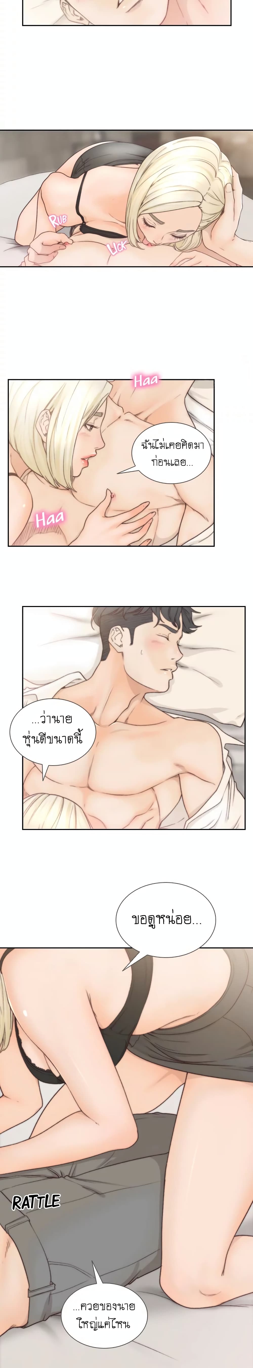 Ex-Girlfriend Comic Fa 5 ภาพที่ 11