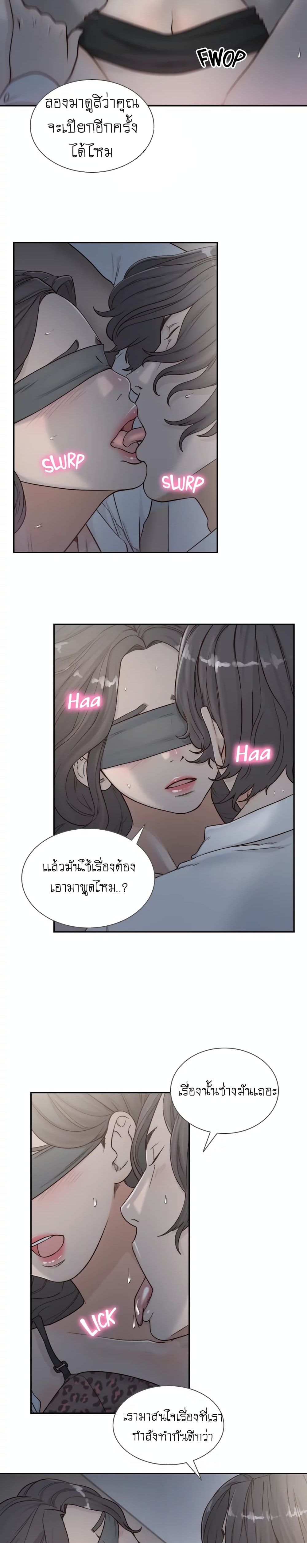 Ex-Girlfriend Comic Fa 7 ภาพที่ 10