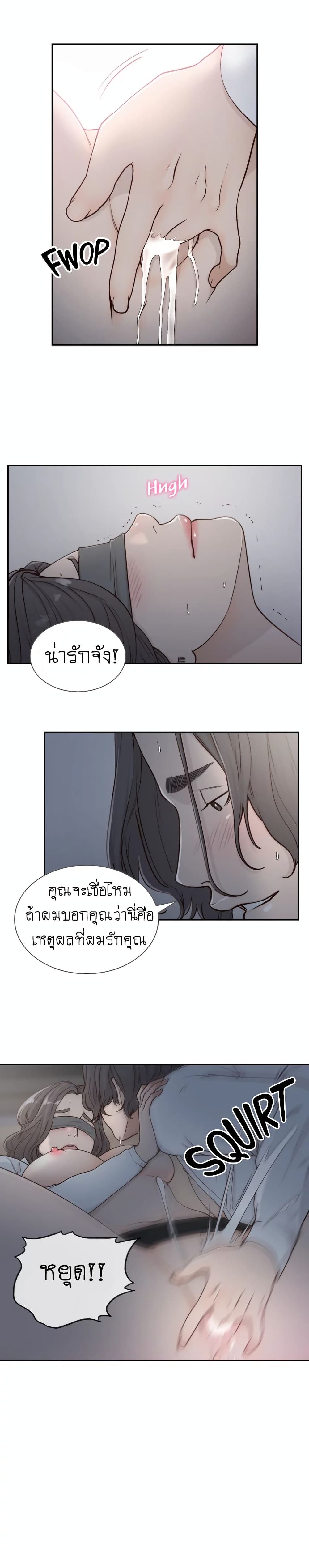 Ex-Girlfriend Comic Fa 7 ภาพที่ 7