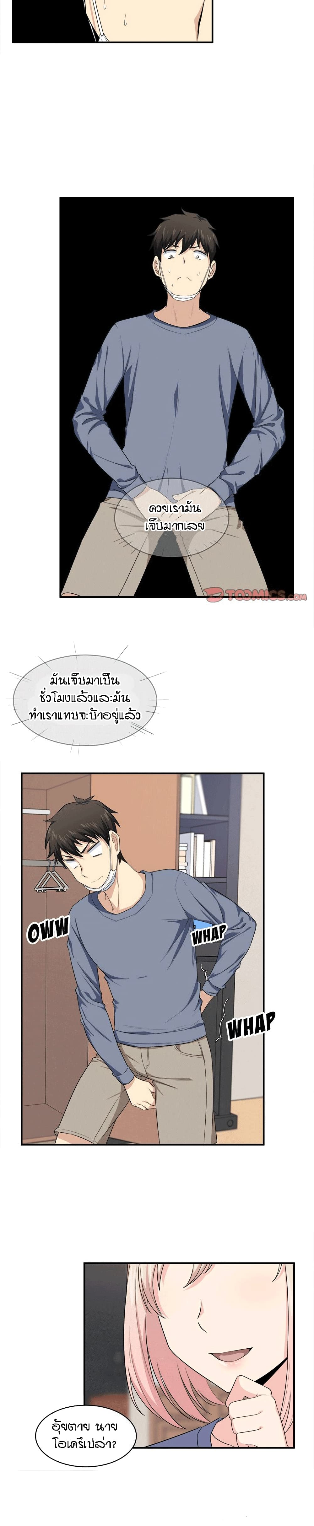 Excuse me, This is my Room 10 ภาพที่ 20