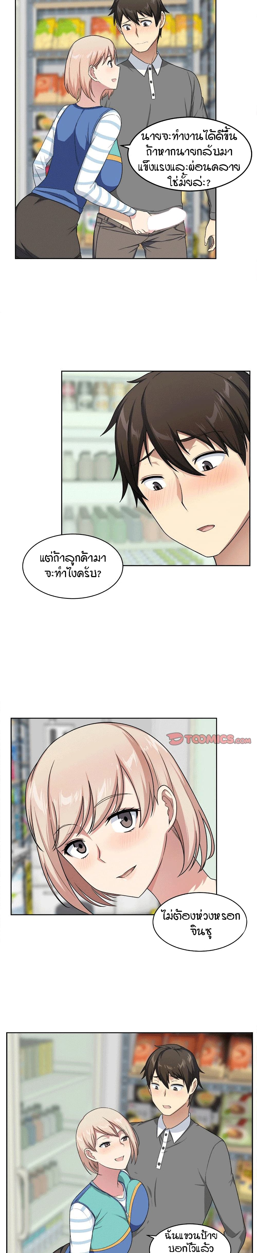 Excuse me, This is my Room 13 ภาพที่ 16