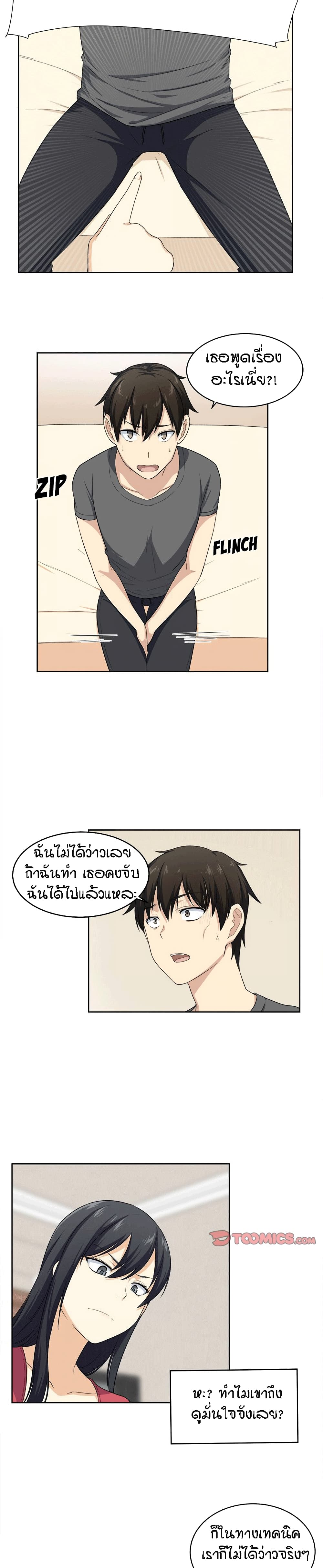 Excuse me, This is my Room 14 ภาพที่ 5