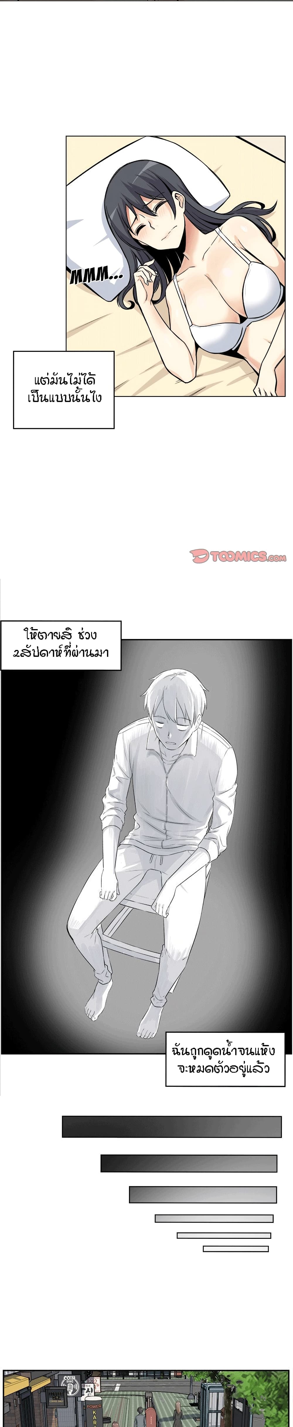 Excuse me, This is my Room 15 ภาพที่ 5