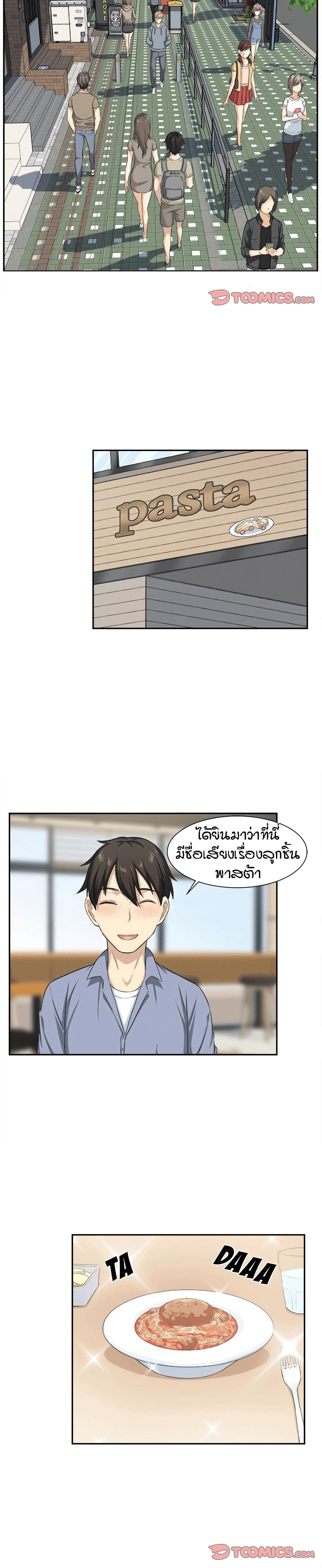 Excuse me, This is my Room 15 ภาพที่ 6