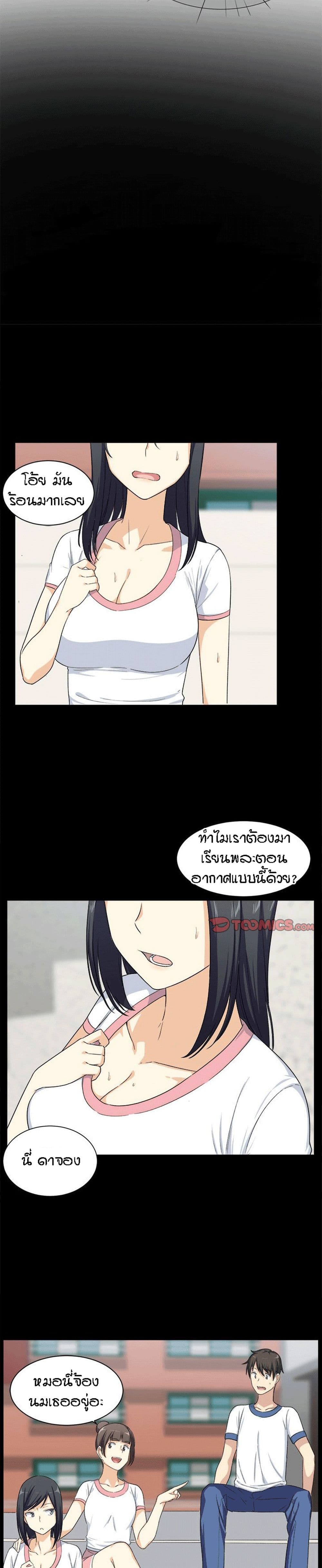 Excuse me, This is my Room 16 ภาพที่ 4