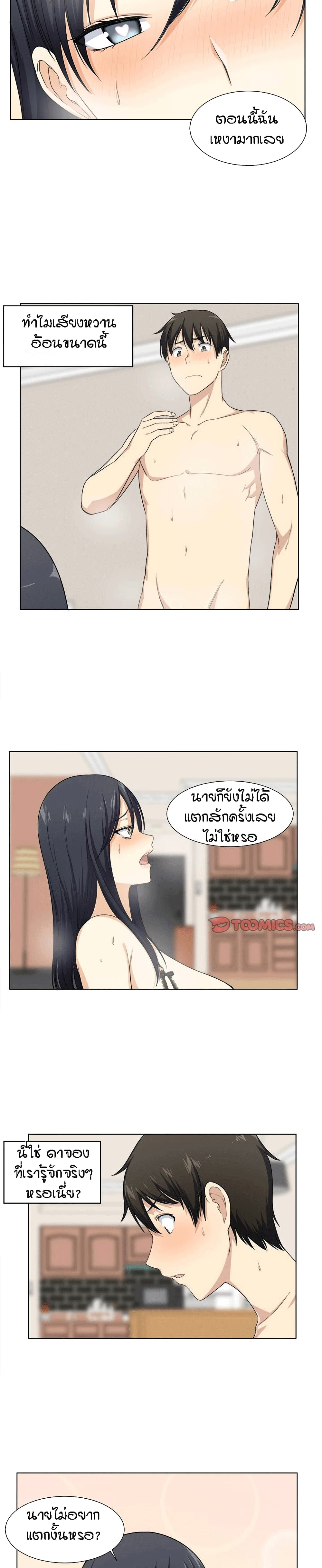 Excuse me, This is my Room 17 ภาพที่ 11