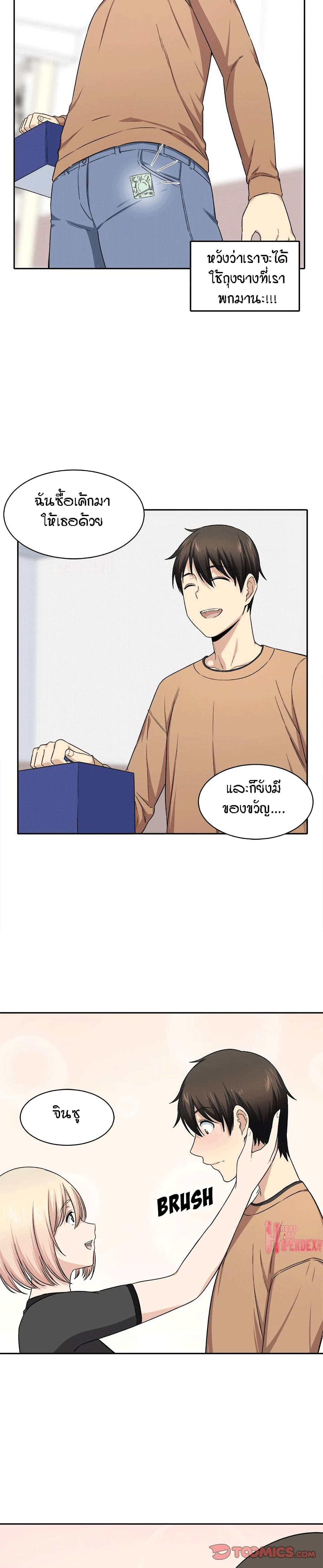 Excuse me, This is my Room 18 ภาพที่ 29