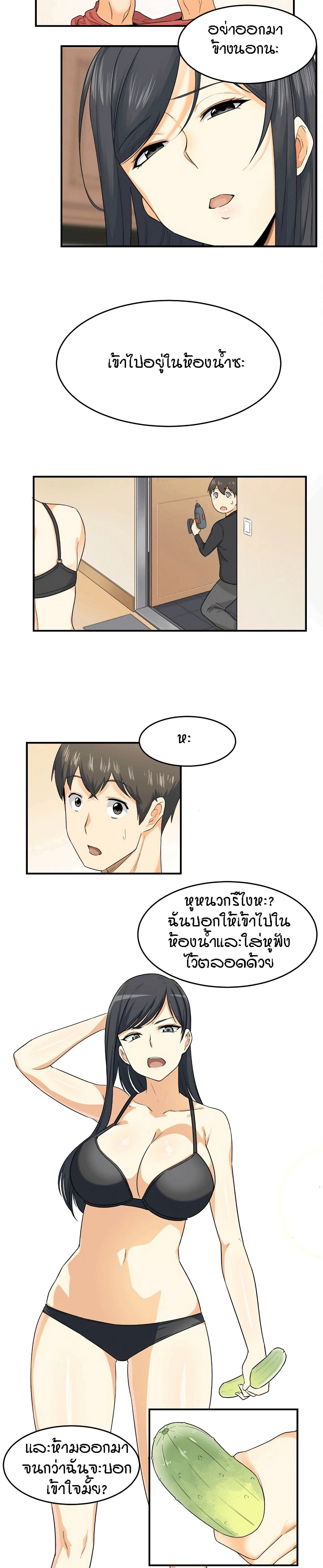 Excuse me, This is my Room 2 ภาพที่ 15